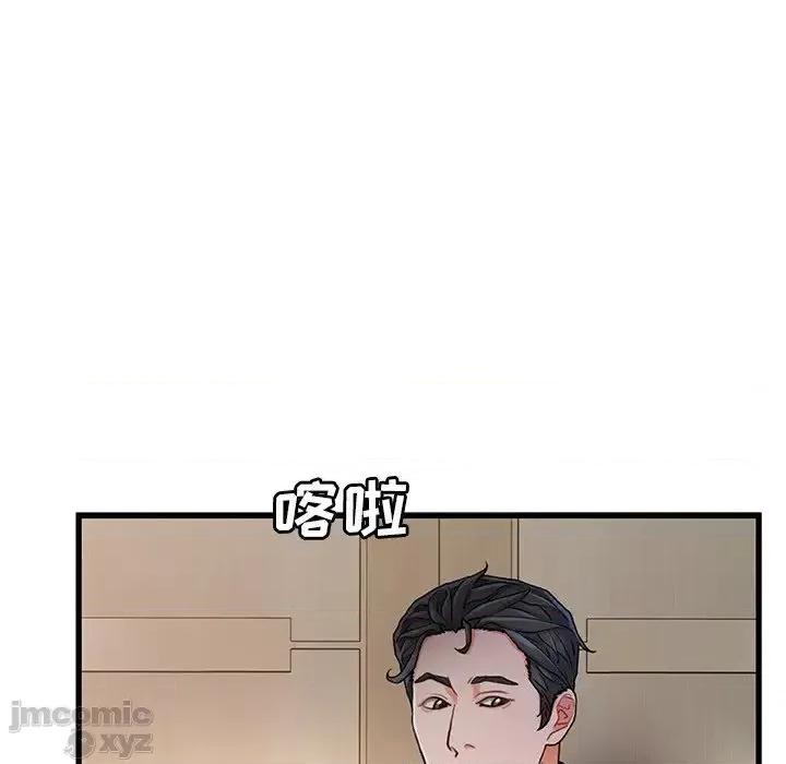 故乡的那些女人 故乡的那些女人 18 第98页