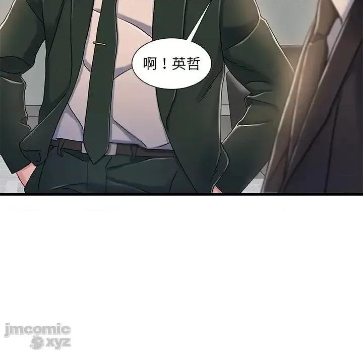 故乡的那些女人 故乡的那些女人 18 第101页