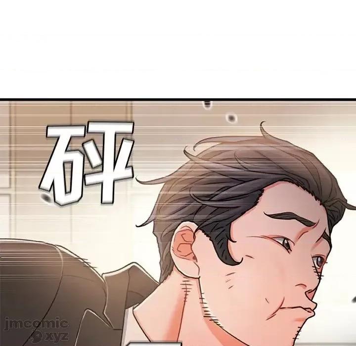 故乡的那些女人 故乡的那些女人 18 第102页