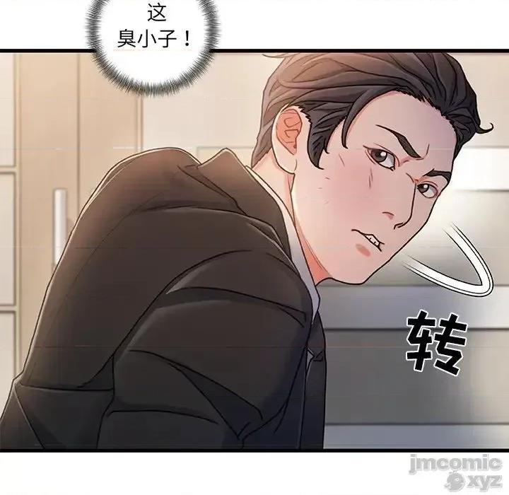 故乡的那些女人 故乡的那些女人 18 第106页