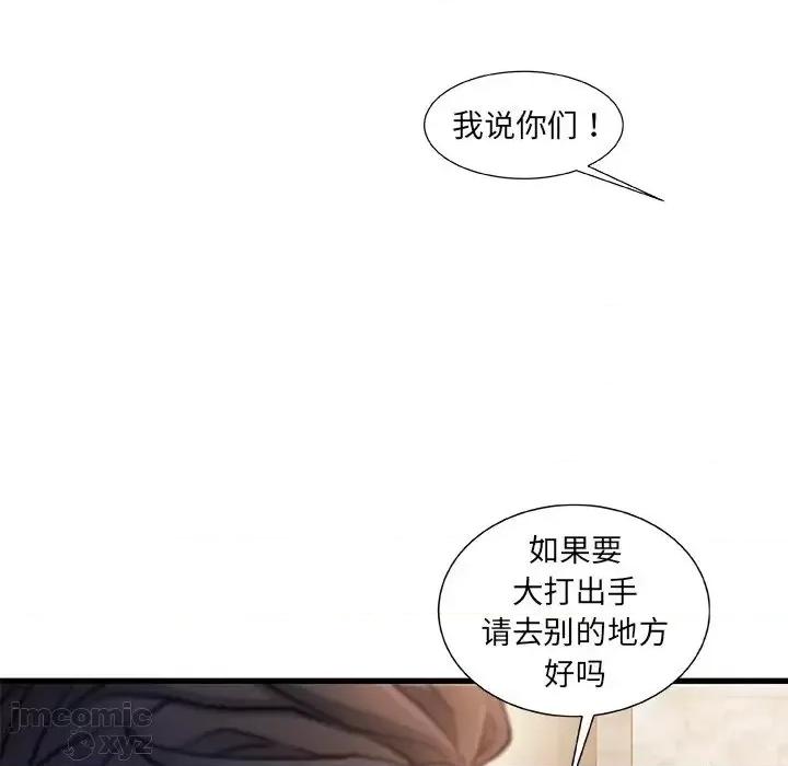 故乡的那些女人 故乡的那些女人 18 第107页