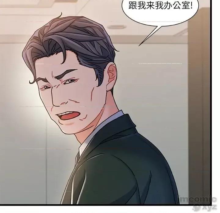 故乡的那些女人 故乡的那些女人 18 第110页