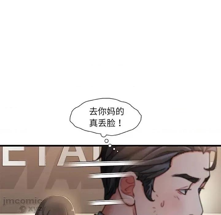 故乡的那些女人 故乡的那些女人 18 第111页