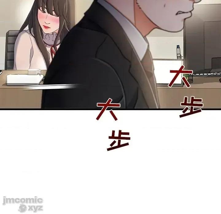 故乡的那些女人 故乡的那些女人 18 第112页