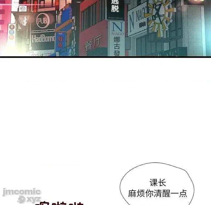 故乡的那些女人 故乡的那些女人 18 第117页