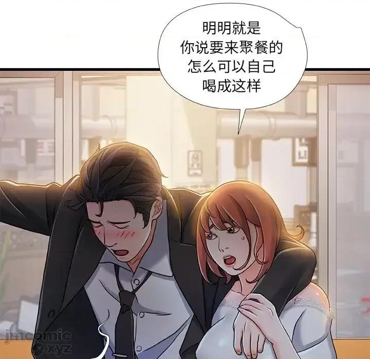 故乡的那些女人 故乡的那些女人 18 第119页