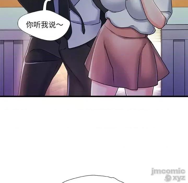 故乡的那些女人 故乡的那些女人 18 第120页