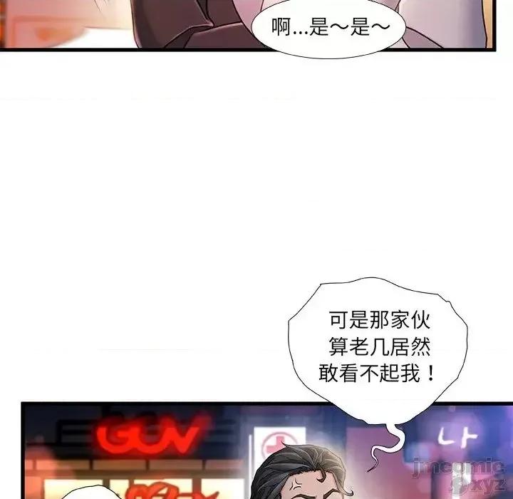 故乡的那些女人 故乡的那些女人 18 第122页