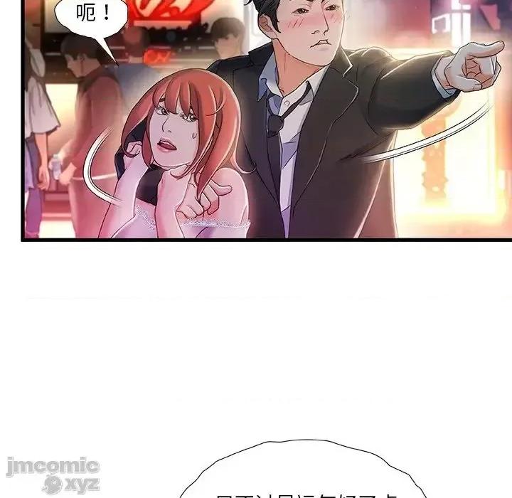 故乡的那些女人 故乡的那些女人 18 第123页