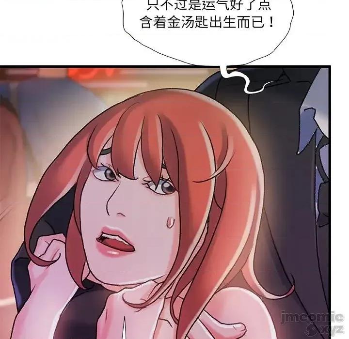故乡的那些女人 故乡的那些女人 18 第124页