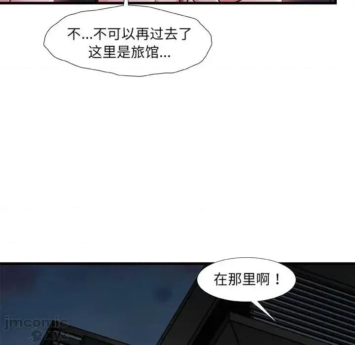 故乡的那些女人 故乡的那些女人 18 第125页
