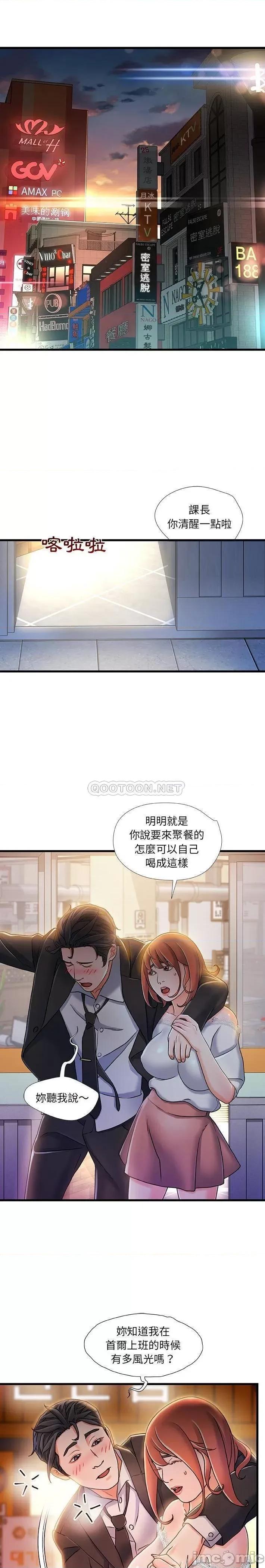 故乡的那些女人 故乡的那些女人19 第1页