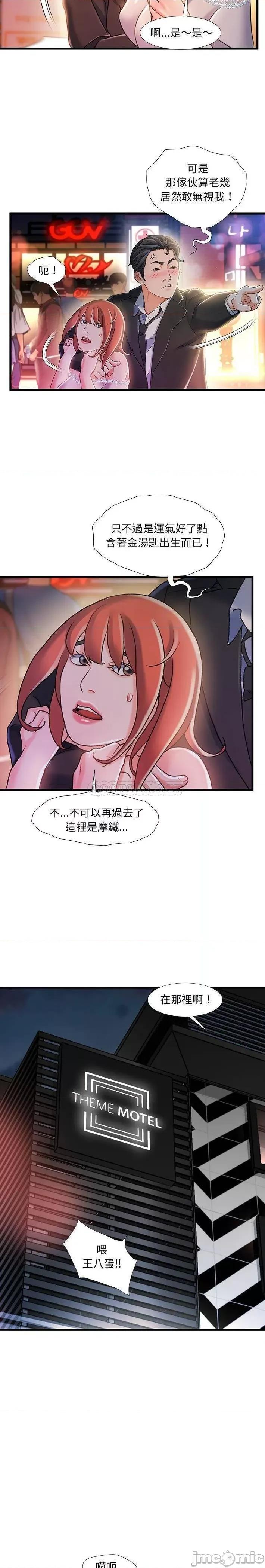 故乡的那些女人 故乡的那些女人19 第2页