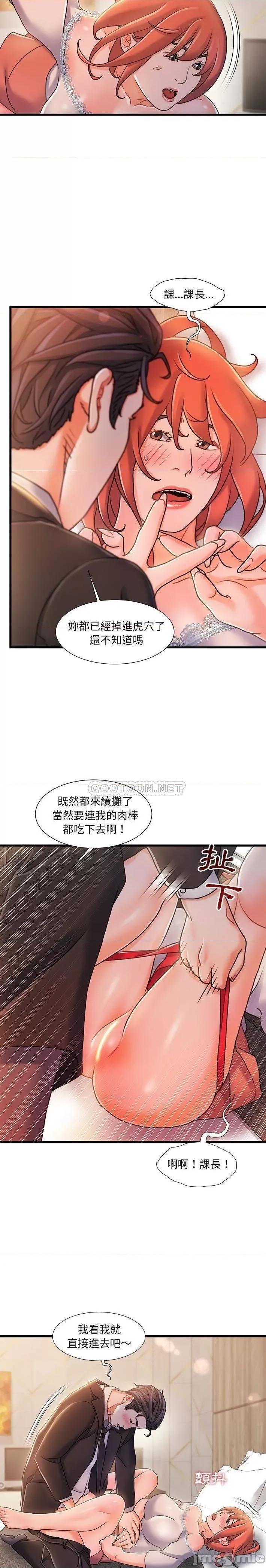 故乡的那些女人 故乡的那些女人19 第6页