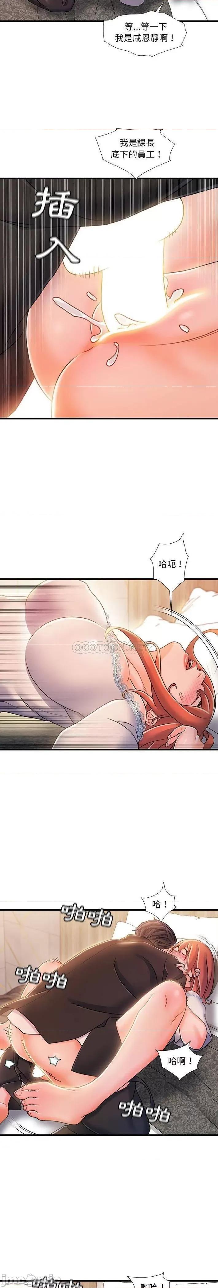 故乡的那些女人 故乡的那些女人19 第7页