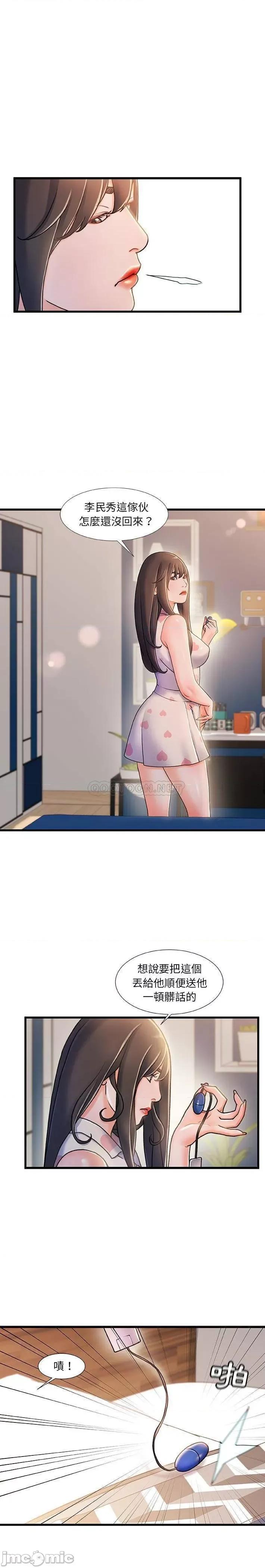 故乡的那些女人 故乡的那些女人19 第9页