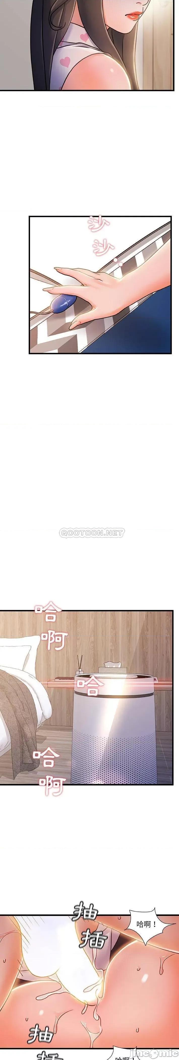 故乡的那些女人 故乡的那些女人19 第11页