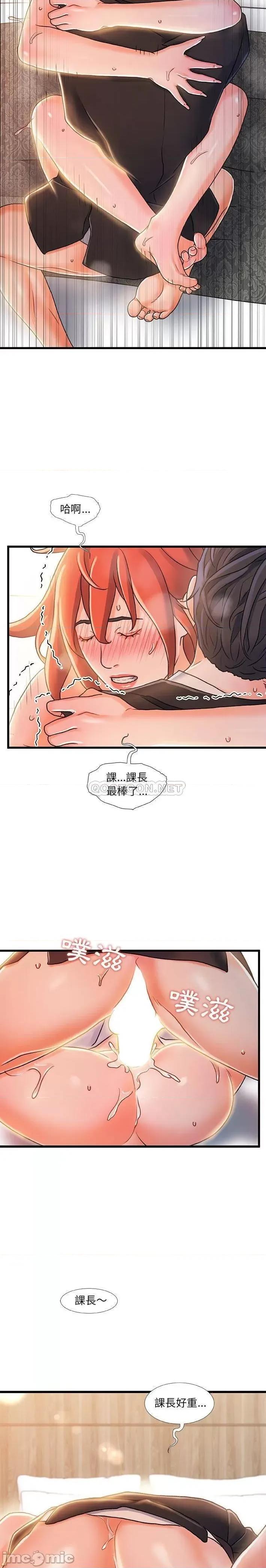 故乡的那些女人 故乡的那些女人19 第14页