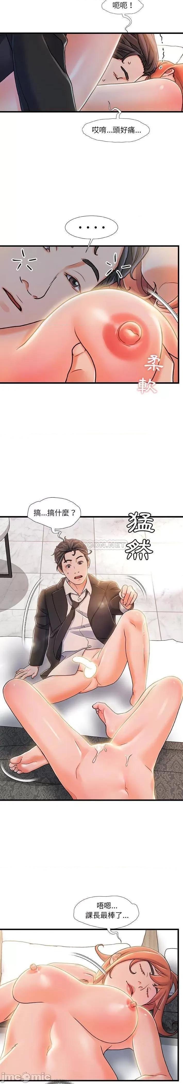 故乡的那些女人 故乡的那些女人19 第16页