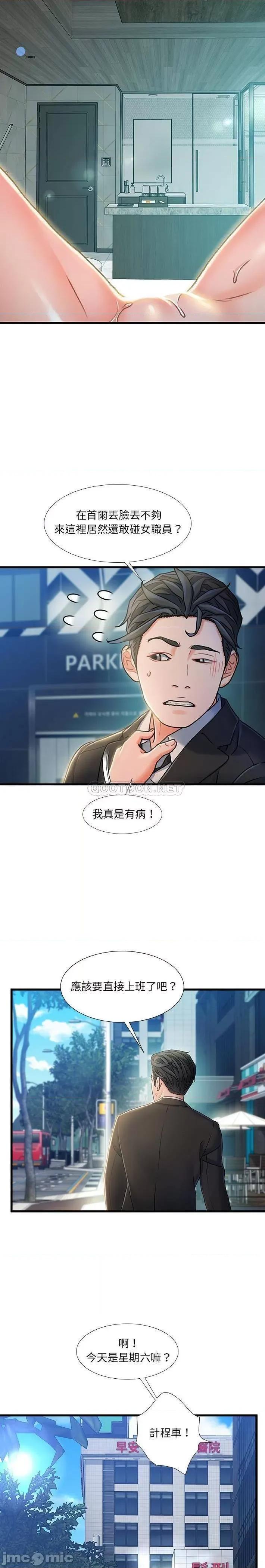 故乡的那些女人 故乡的那些女人19 第18页