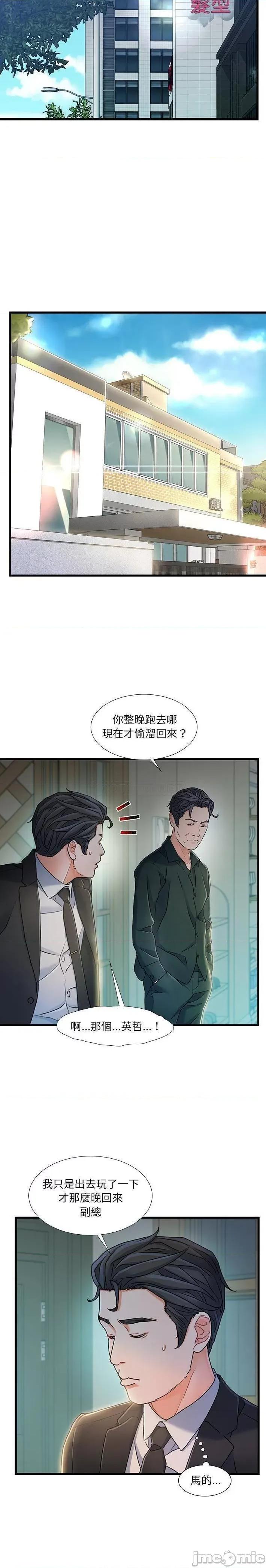 故乡的那些女人 故乡的那些女人19 第19页