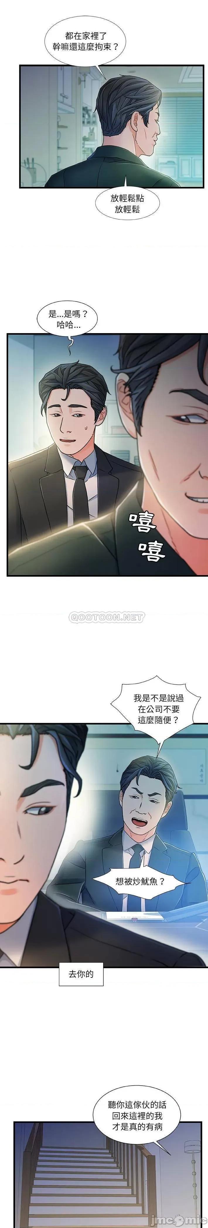 故乡的那些女人 故乡的那些女人19 第20页