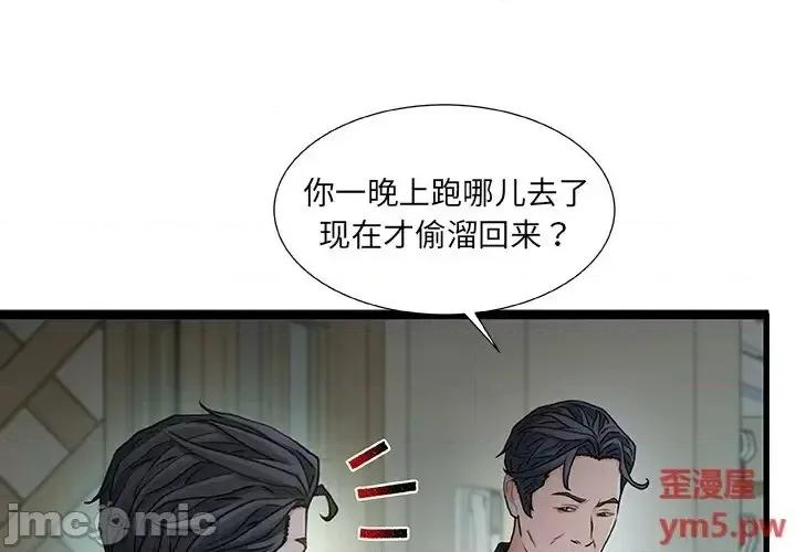 故乡的那些女人 故乡的那些女人20 第1页