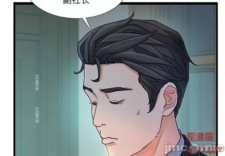 故乡的那些女人 故乡的那些女人20 第4页
