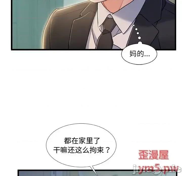 故乡的那些女人 故乡的那些女人20 第5页