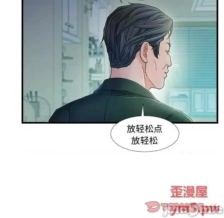 故乡的那些女人 故乡的那些女人20 第6页