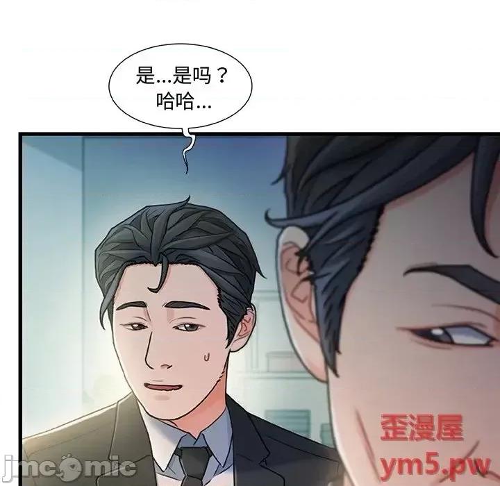 故乡的那些女人 故乡的那些女人20 第7页