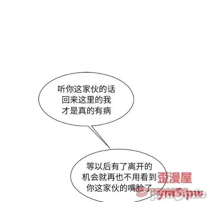 故乡的那些女人 故乡的那些女人20 第9页