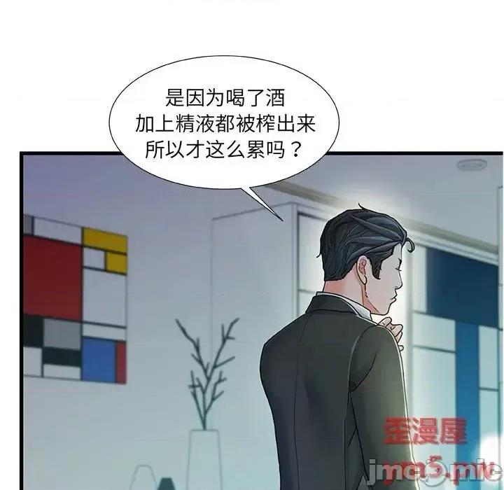 故乡的那些女人 故乡的那些女人20 第11页