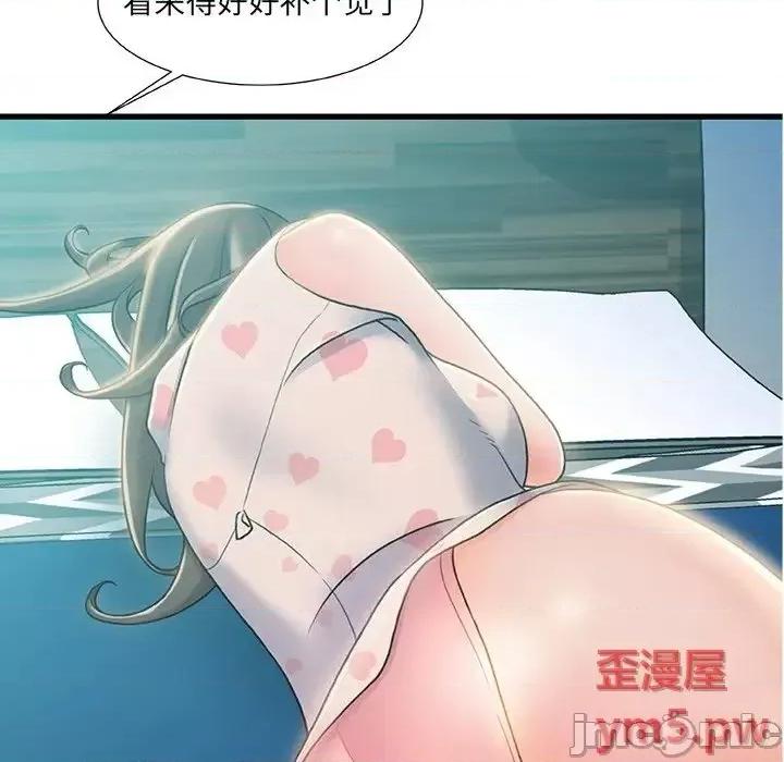 故乡的那些女人 故乡的那些女人20 第13页