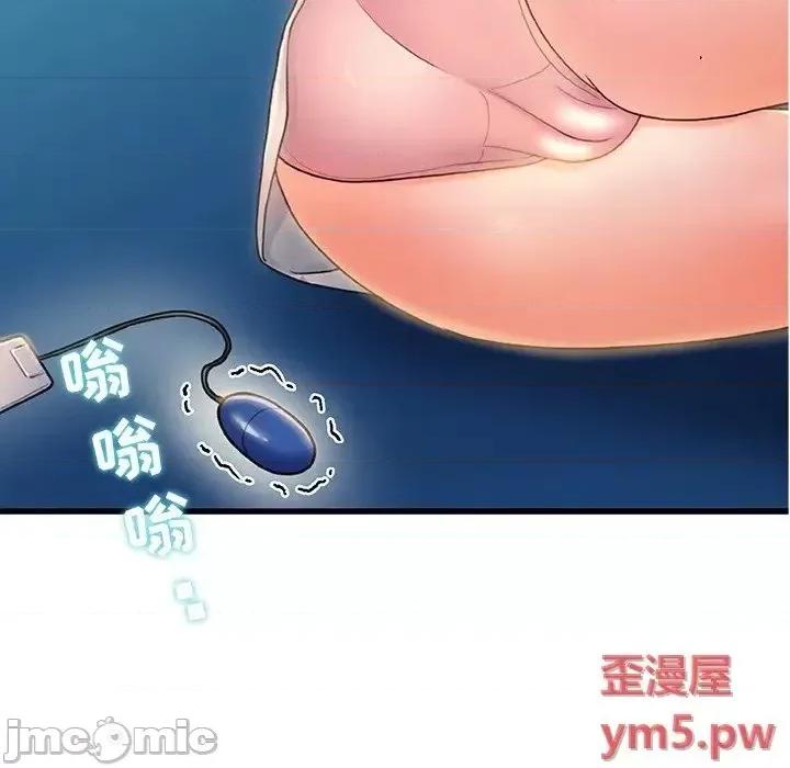 故乡的那些女人 故乡的那些女人20 第14页