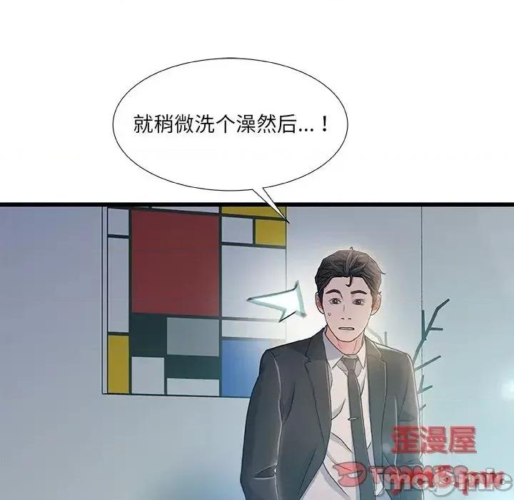 故乡的那些女人 故乡的那些女人20 第15页