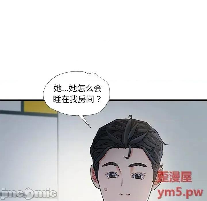 故乡的那些女人 故乡的那些女人20 第17页