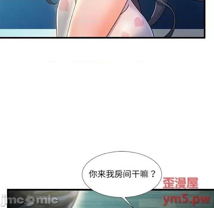 故乡的那些女人 故乡的那些女人20 第20页