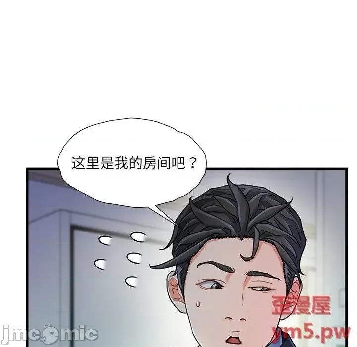 故乡的那些女人 故乡的那些女人20 第22页