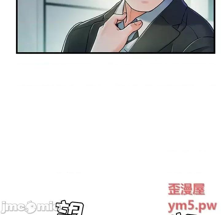 故乡的那些女人 故乡的那些女人20 第23页