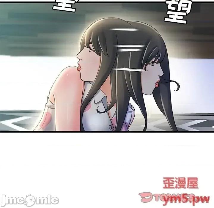 故乡的那些女人 故乡的那些女人20 第24页