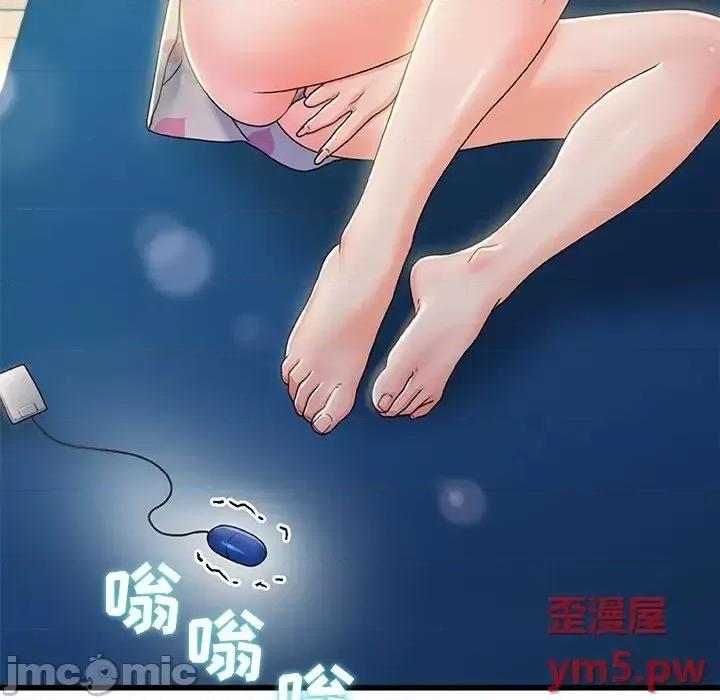 故乡的那些女人 故乡的那些女人20 第26页