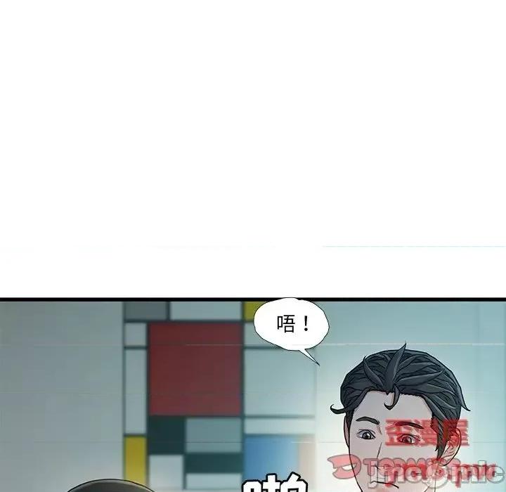 故乡的那些女人 故乡的那些女人20 第30页