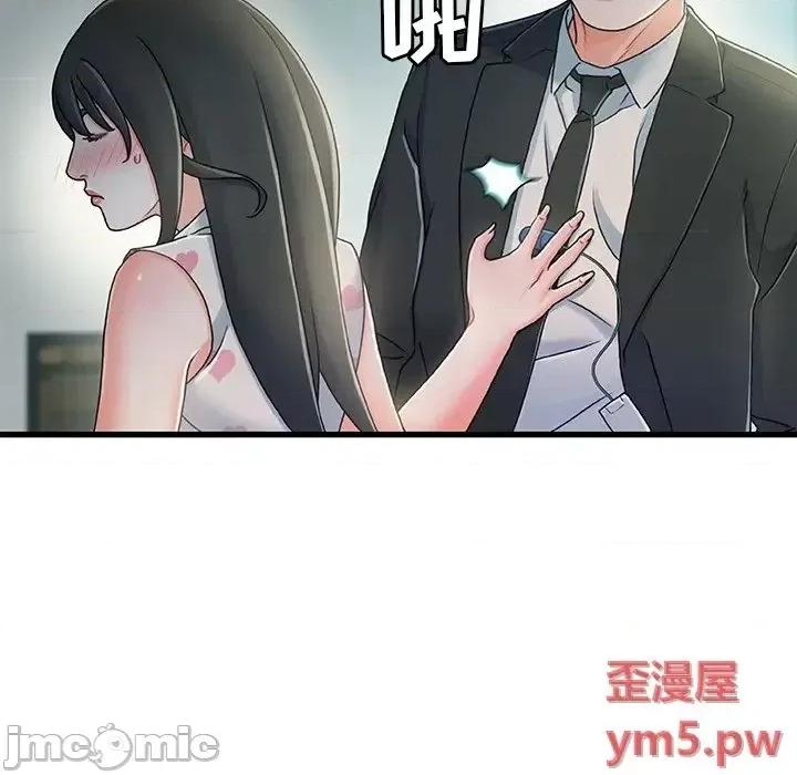 故乡的那些女人 故乡的那些女人20 第31页