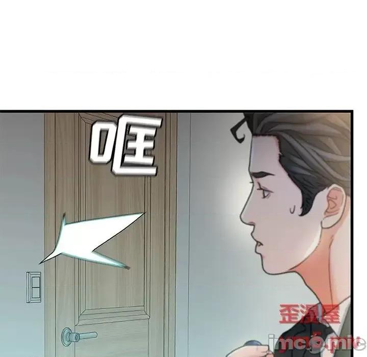 故乡的那些女人 故乡的那些女人20 第32页