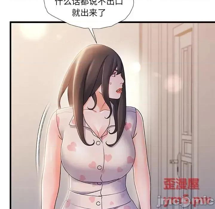 故乡的那些女人 故乡的那些女人20 第34页