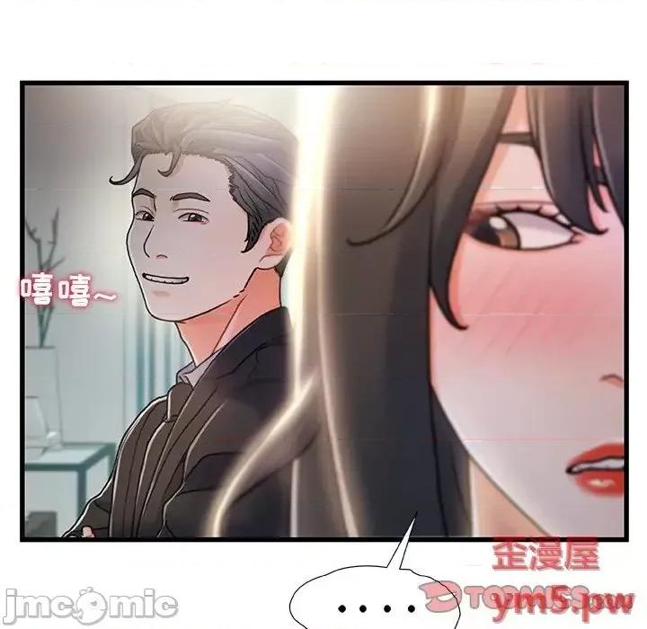 故乡的那些女人 故乡的那些女人20 第36页