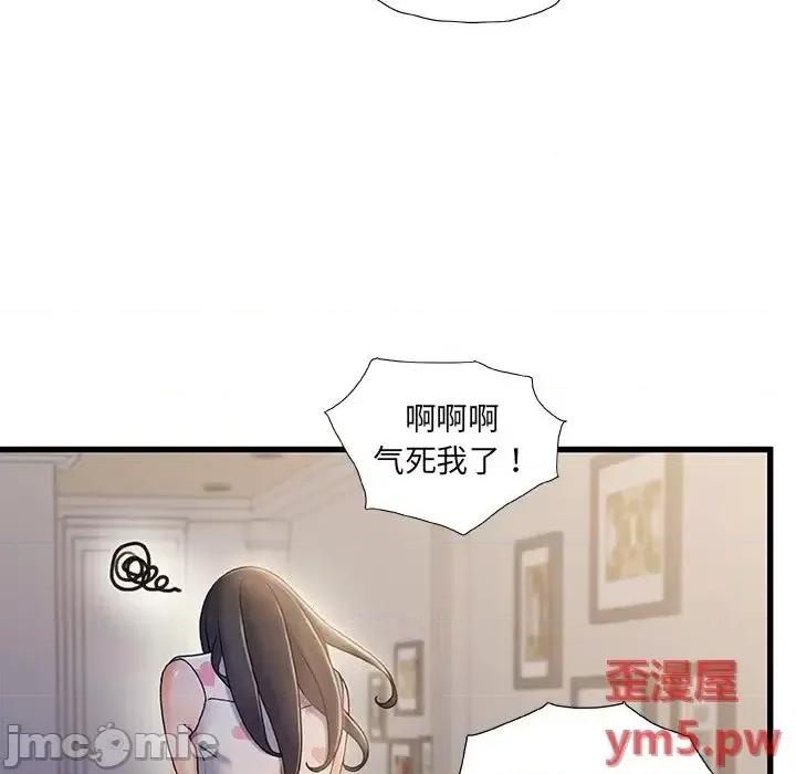 故乡的那些女人 故乡的那些女人20 第37页