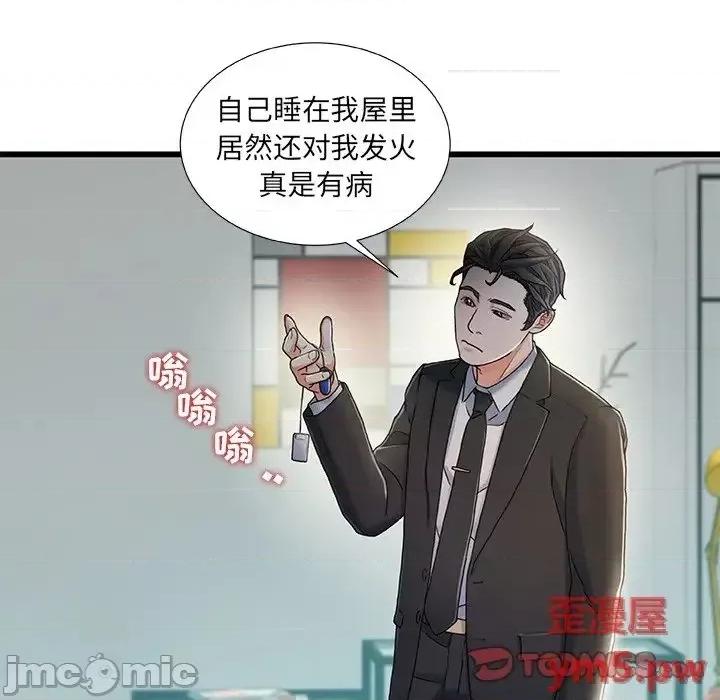 故乡的那些女人 故乡的那些女人20 第39页