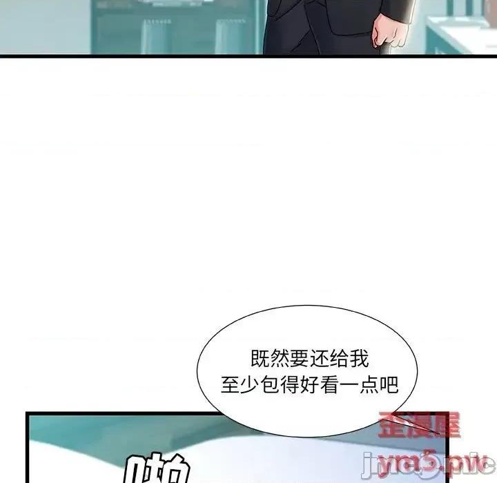 故乡的那些女人 故乡的那些女人20 第40页